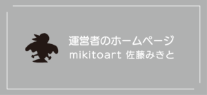 mikitoart