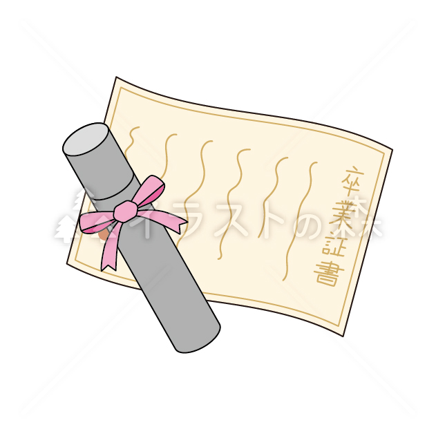 卒業証書のイラスト / Graduation Certificate Illustration