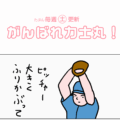 –いらもり