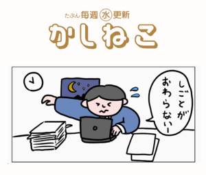 –いらもり