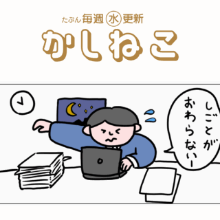 –いらもり