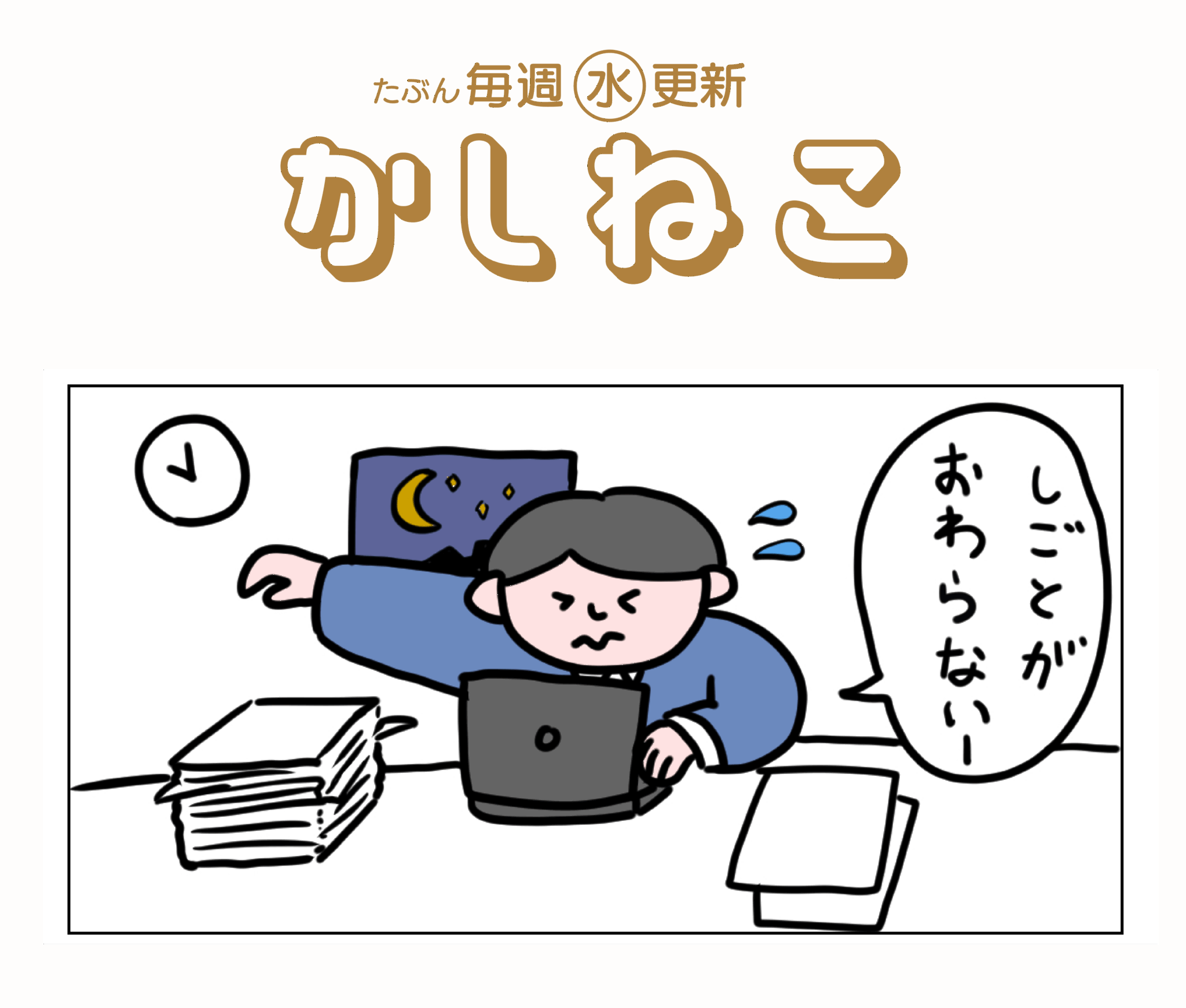 –いらもり