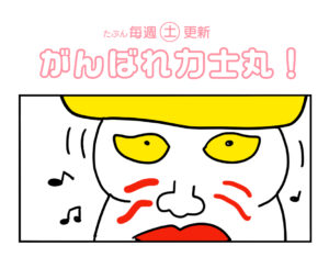 –いらもり