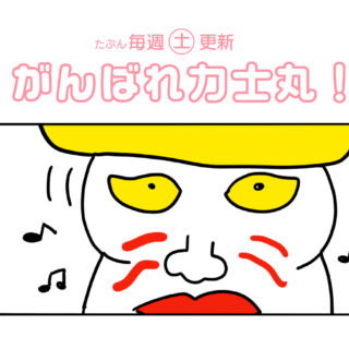 –いらもり