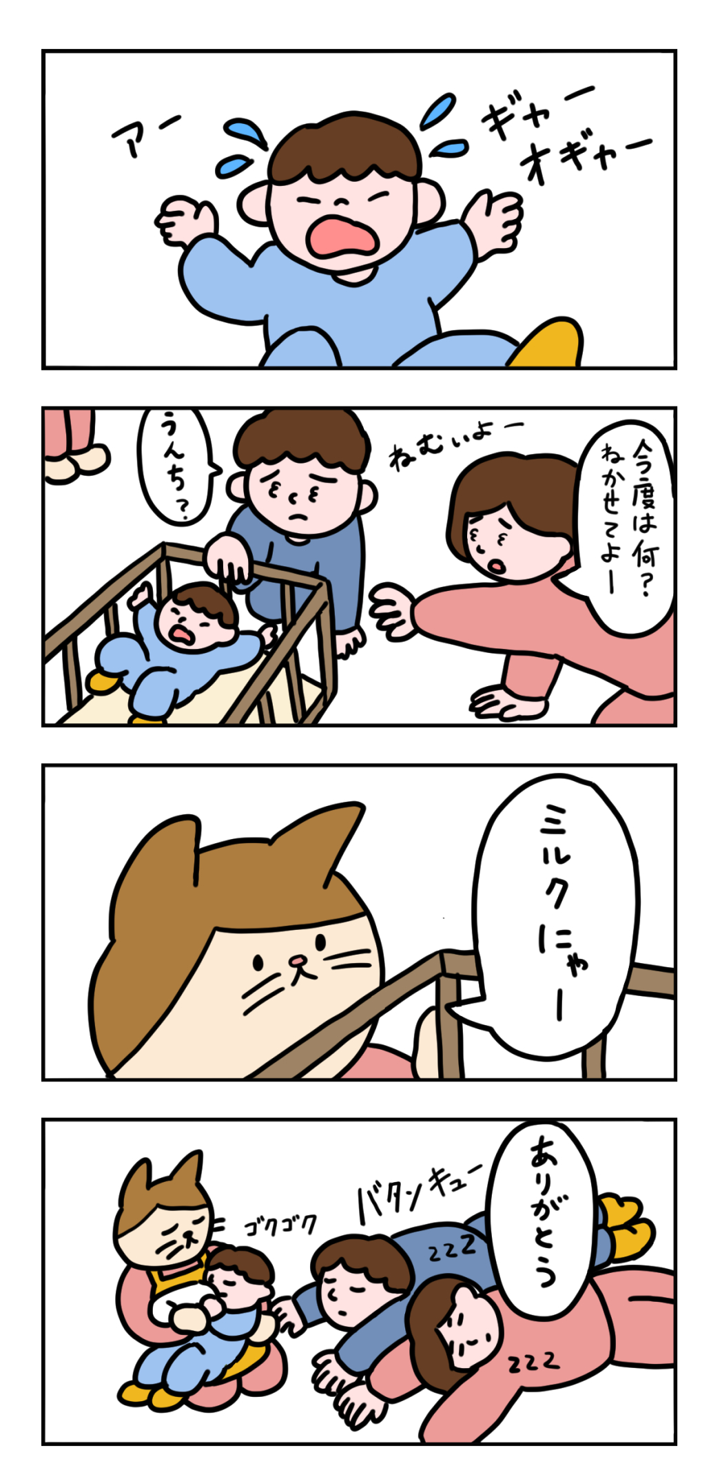 かしねこ3話「夜泣き」–いらもり