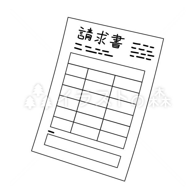 請求書の無料モノクロイラスト（ウォーターマークあり）
