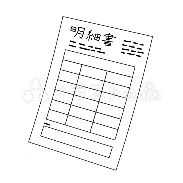 明細書の無料モノクロイラスト（ウォーターマークあり）