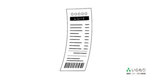 感熱紙レシート