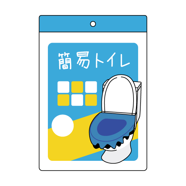 簡易トイレの無料カラーイラスト