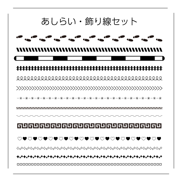 あしらい・飾り線セットの無料モノクロイラスト