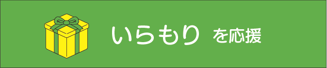 Support Side JP