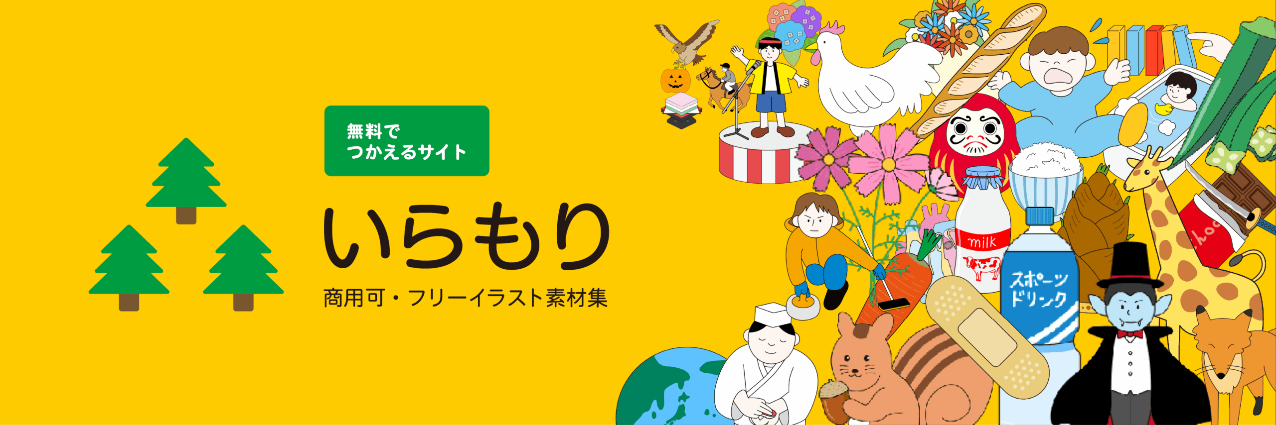 仕切り | 無料イラスト素材•商用可|いらもり