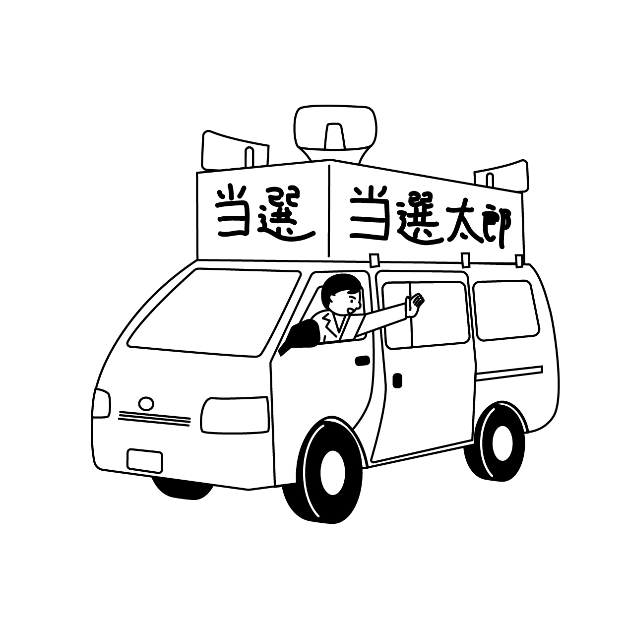 選挙カーで街宣する候補者の無料モノクロイラスト