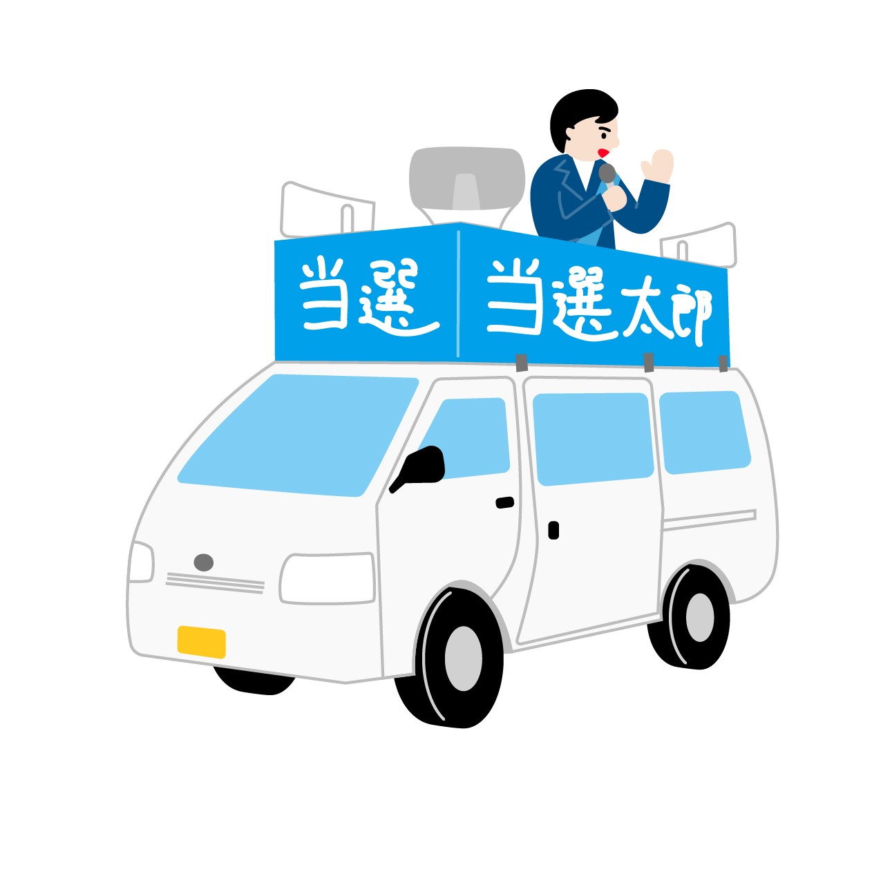 選挙カーで演説をする候補者の無料線なしイラスト
