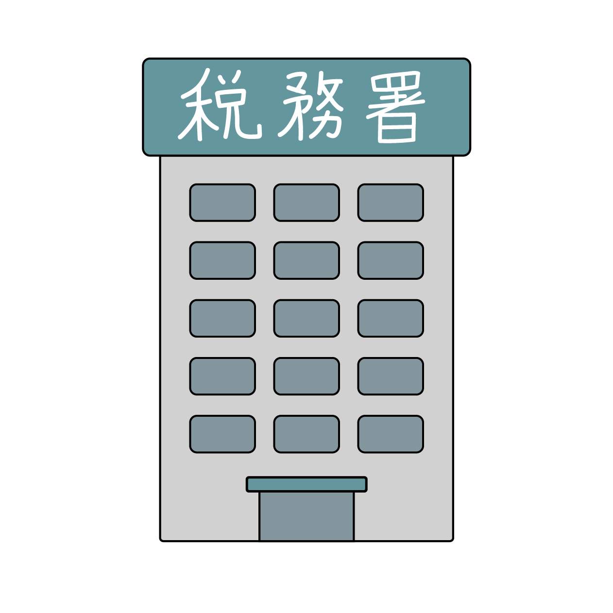 税務署の無料カラーイラスト