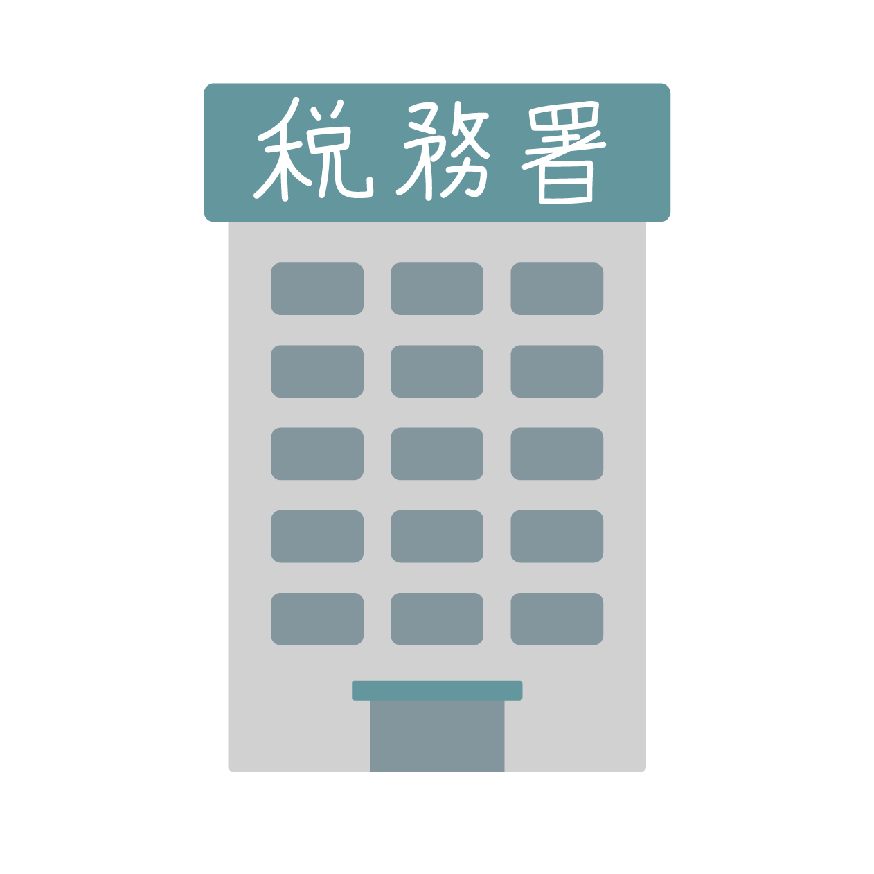 税務署の無料線なしイラスト