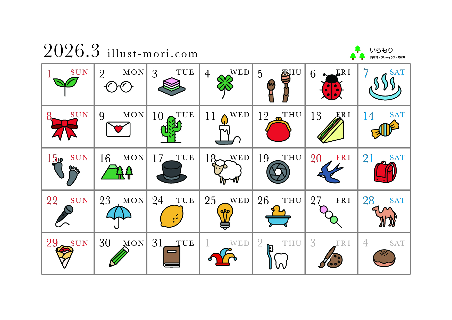 2026年3月 日付シート