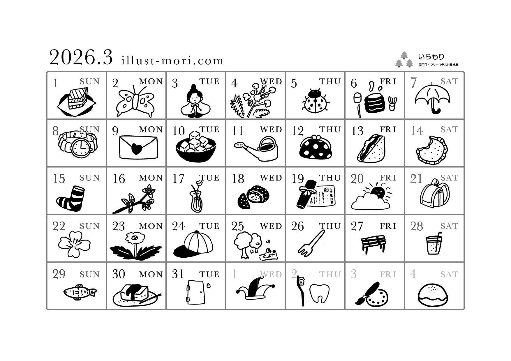 2026年3月 モノクロ日付シート