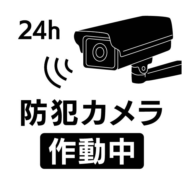 防犯カメラ作動中ステッカーの無料モノクロイラスト