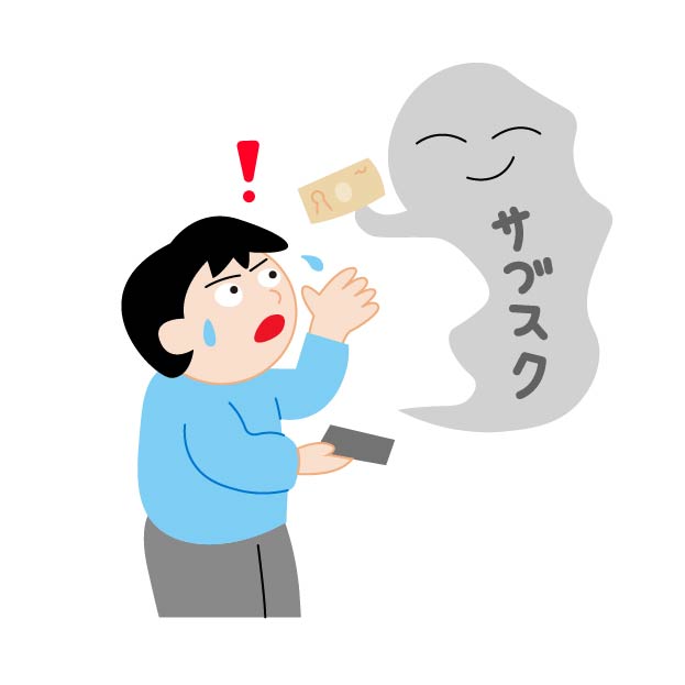 サブスクを解約し忘れた人（男性）の無料線なしイラスト