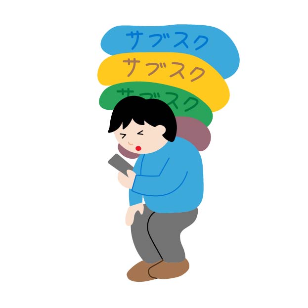 サブスクに苦しむ男性の無料線なしイラスト